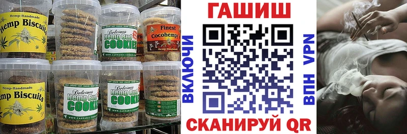 Купить где  Тавда  Печенье с ТГК конопля 