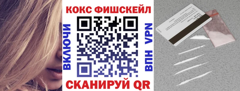 Кокаин FishScale Тавда