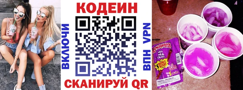 Codein Purple Drank  Купить  Тавда 
