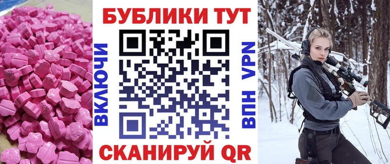 Экстази Дубай Купить закладки Тавда