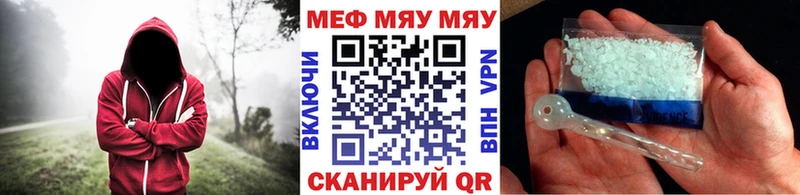 Меф VHQ  Купить  Тавда 